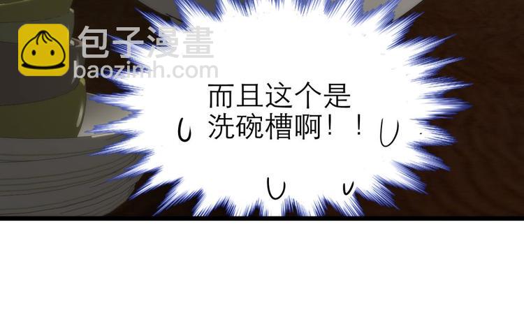 第5话 他的性格超级恶劣！1(1/3)-第5话