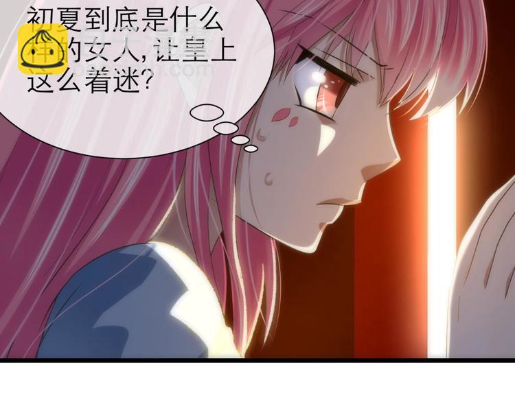 第41话 初夏和水月（二）(1/2)-第41话