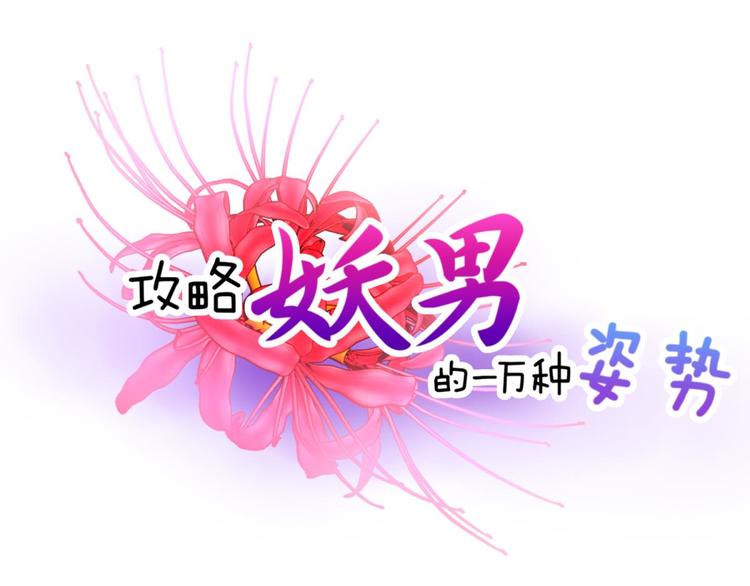第43话 初夏和水月（四）(1/3)-第43话