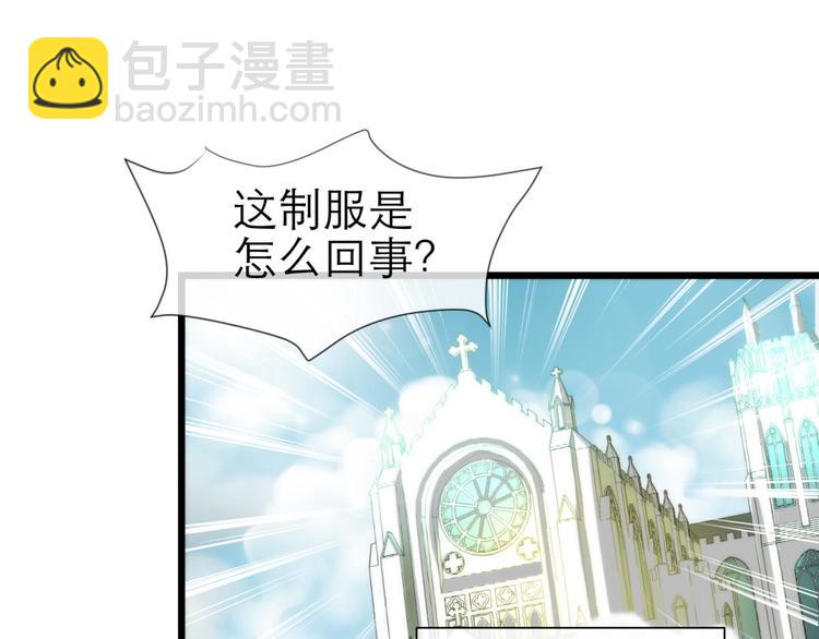 第51话 你撩得动我，算我输1(1/2)-第51话