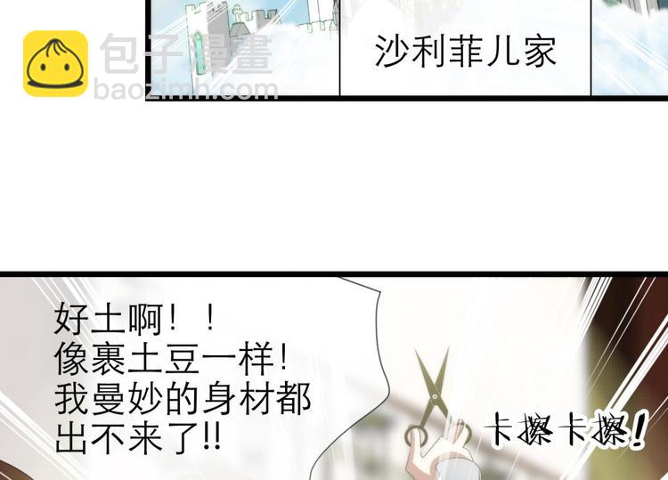 第51话 你撩得动我，算我输1(1/2)-第51话