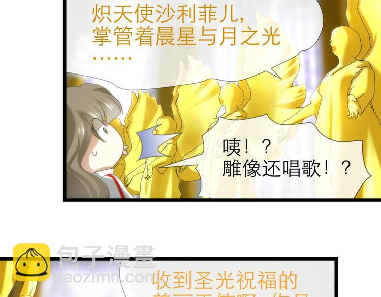 第51话 你撩得动我，算我输1(1/2)-第51话