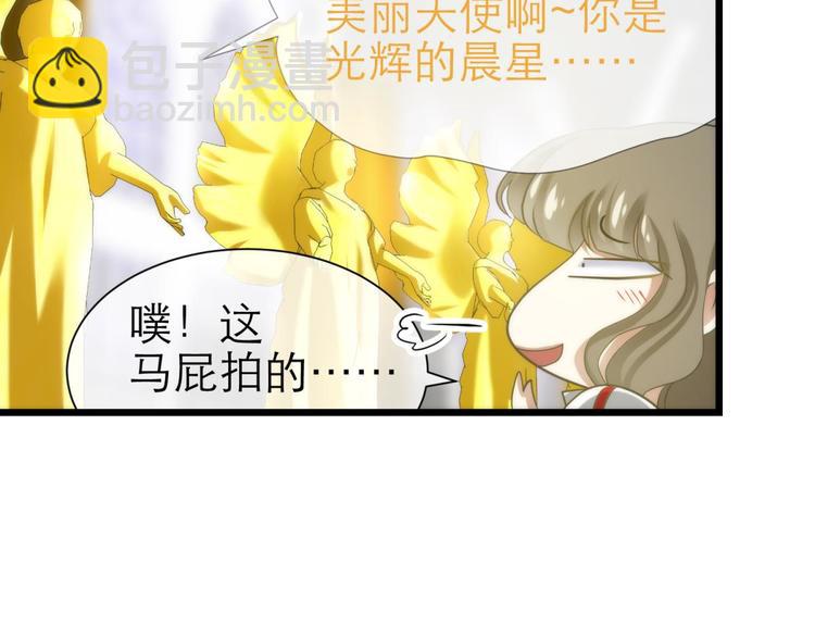 第51话 你撩得动我，算我输1(1/2)-第51话