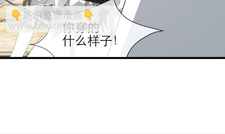 第51话 你撩得动我，算我输1(1/2)-第51话