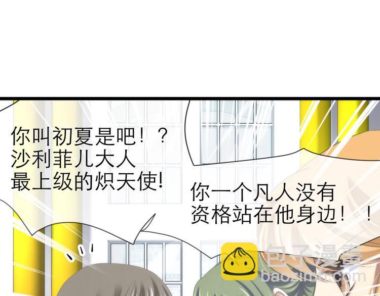 第51话 你撩得动我，算我输1(1/2)-第51话