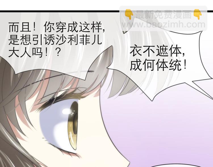 第51话 你撩得动我，算我输1(1/2)-第51话