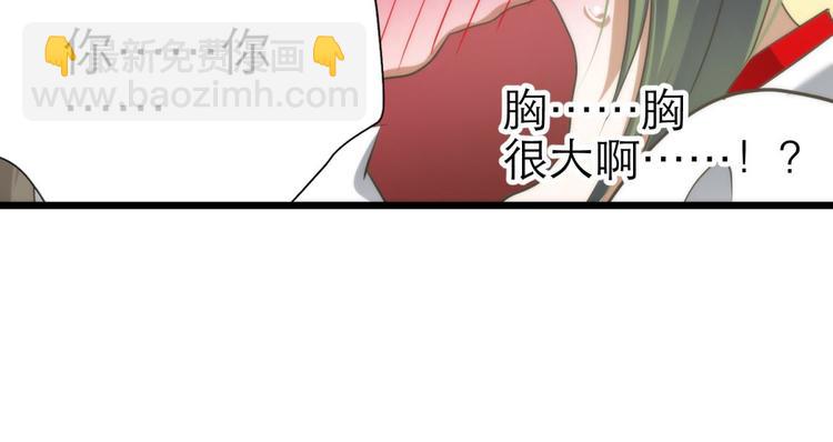 第51话 你撩得动我，算我输1(1/2)-第51话