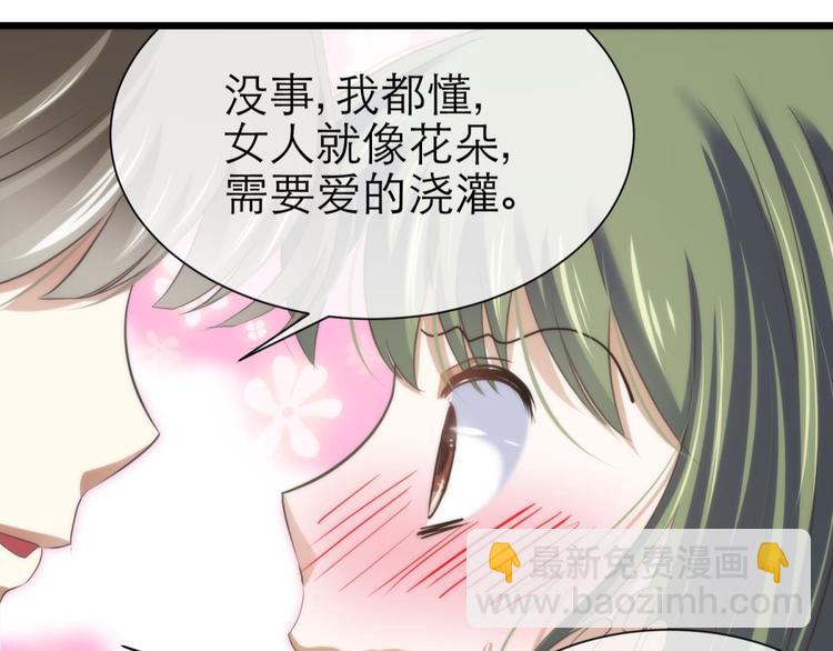 第51话 你撩得动我，算我输1(1/2)-第51话