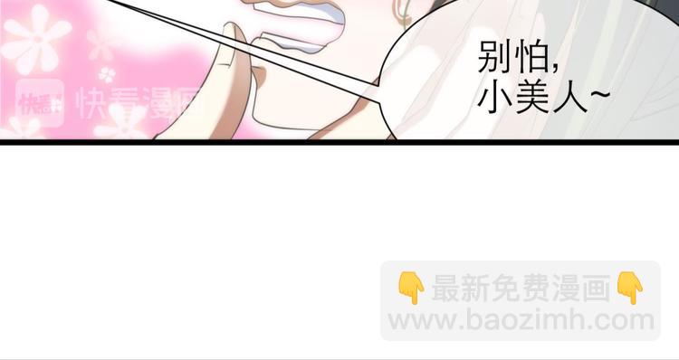 第51话 你撩得动我，算我输1(1/2)-第51话