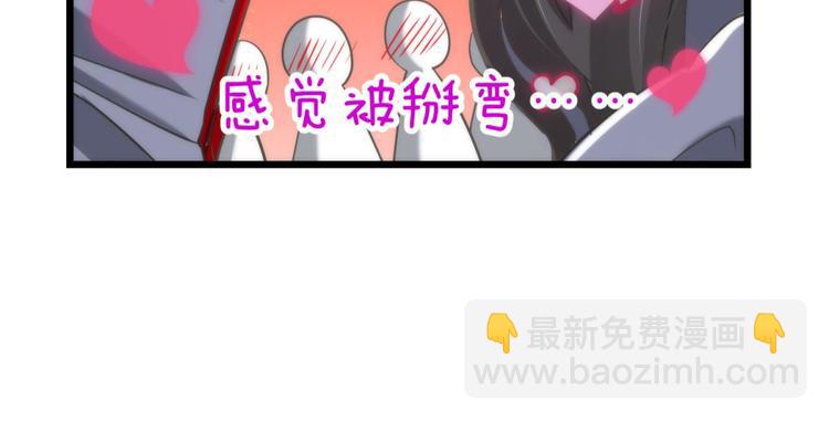 第51话 你撩得动我，算我输1(1/2)-第51话