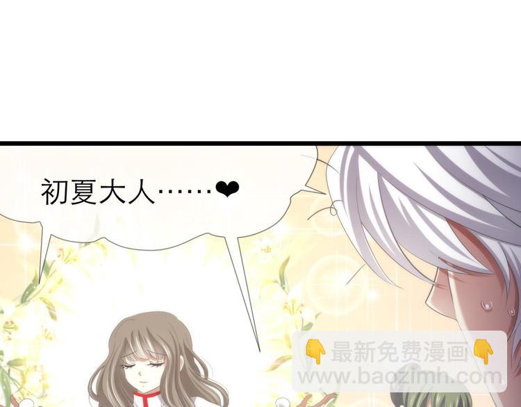第51话 你撩得动我，算我输1(1/2)-第51话
