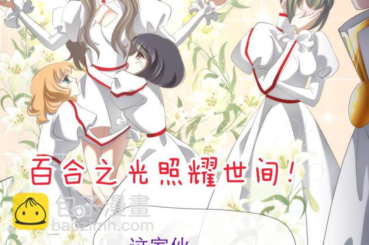第51话 你撩得动我，算我输1(1/2)-第51话