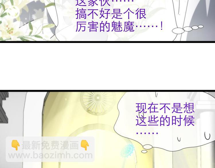 第51话 你撩得动我，算我输1(1/2)-第51话