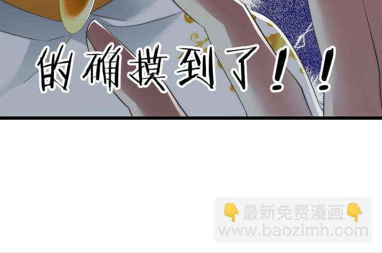 第53话 你撩得动我，算我输3(1/2)-第53话