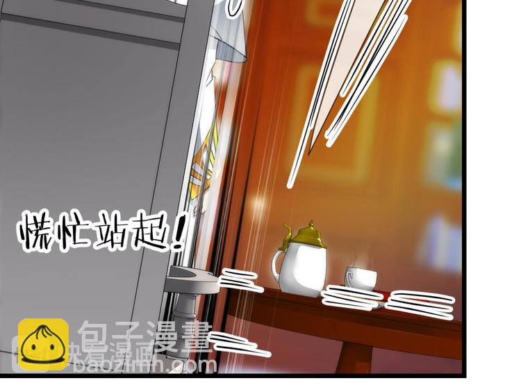第53话 你撩得动我，算我输3(1/2)-第53话