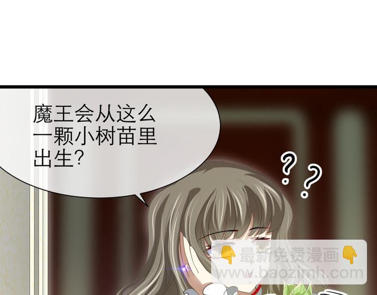 第53话 你撩得动我，算我输3(1/2)-第53话