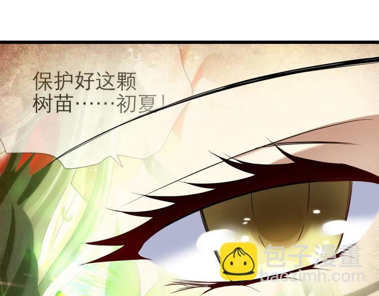 第53话 你撩得动我，算我输3(1/2)-第53话