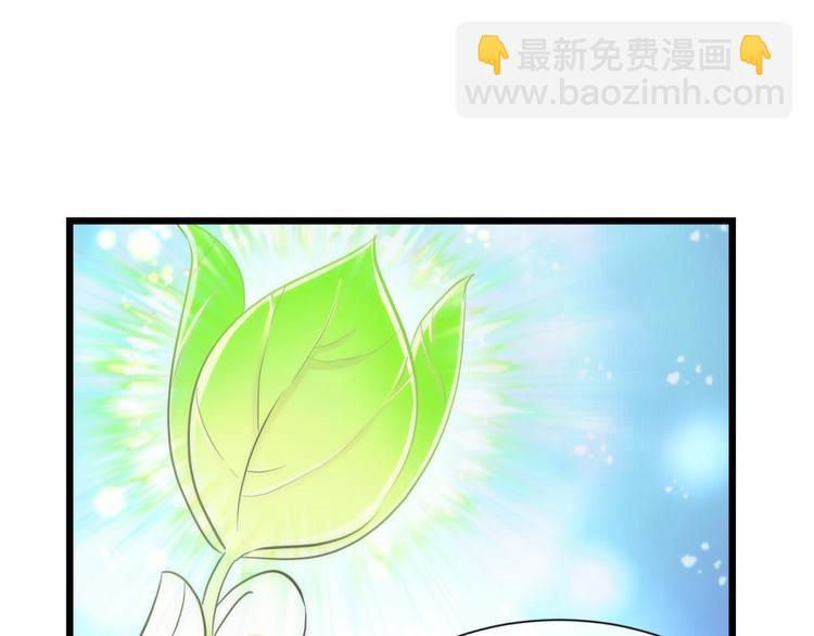 第53话 你撩得动我，算我输3(1/2)-第53话