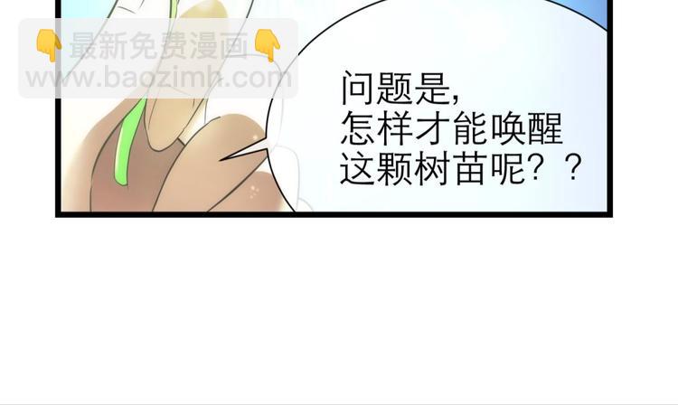 第53话 你撩得动我，算我输3(1/2)-第53话