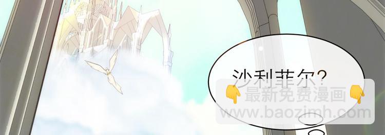 第53话 你撩得动我，算我输3(1/2)-第53话