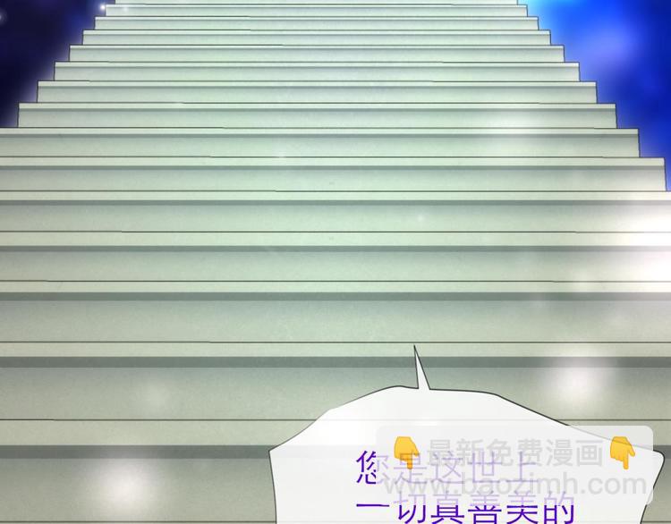 第53话 你撩得动我，算我输3(1/2)-第53话