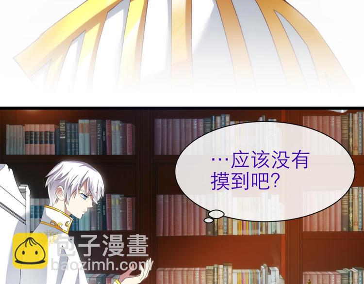 第53话 你撩得动我，算我输3(1/2)-第53话