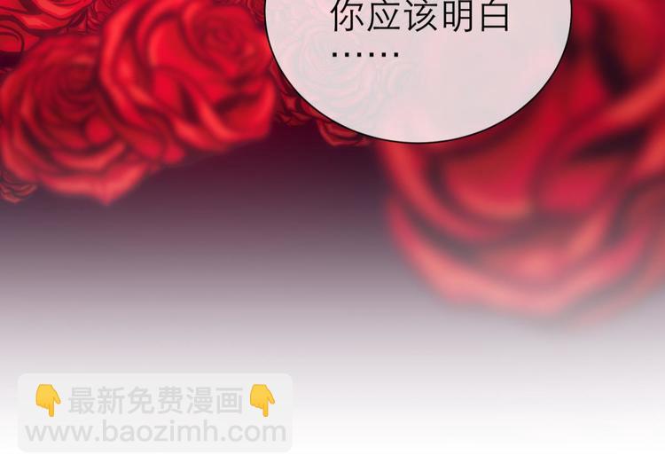 第55话 你撩得动我，算我输5(1/3)-第55话