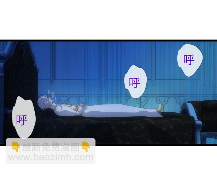 第55话 你撩得动我，算我输5(1/3)-第55话