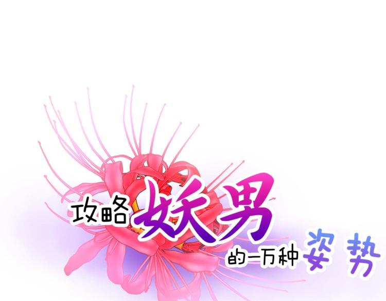 第57话 他保护了我？（二）(1/2)-第57话