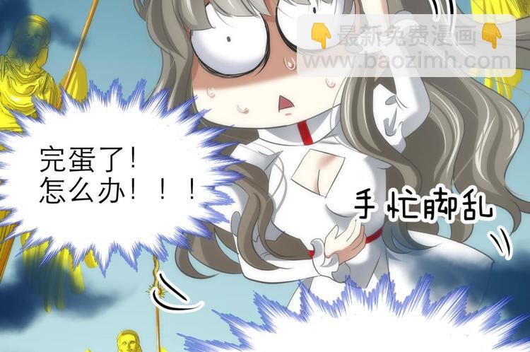第57话 他保护了我？（二）(1/2)-第57话