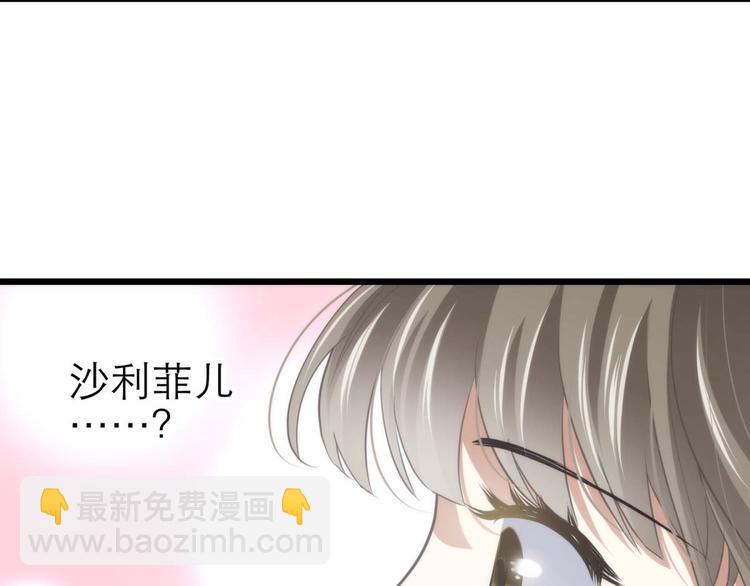 第57话 他保护了我？（二）(1/2)-第57话