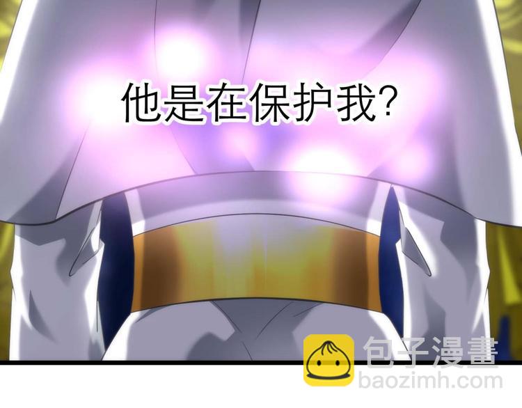 第57话 他保护了我？（二）(1/2)-第57话
