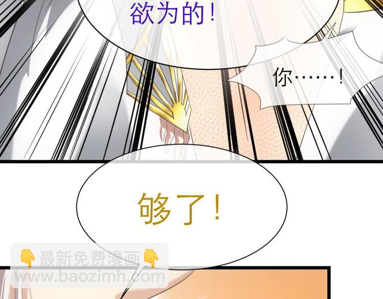 第57话 他保护了我？（二）(1/2)-第57话