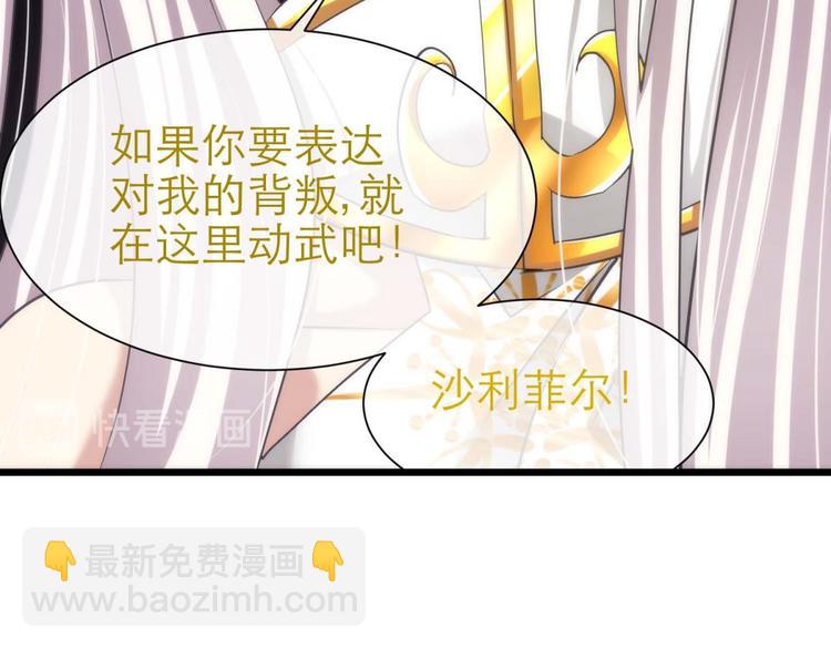 第57话 他保护了我？（二）(1/2)-第57话
