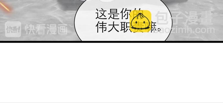 第59话 他保护了我？（四）(1/3)-第59话