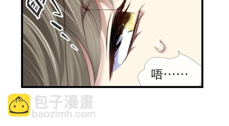 第59话 他保护了我？（四）(1/3)-第59话