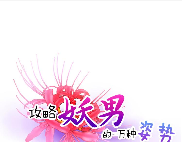 第7话 选花魁(1/3)-第7话
