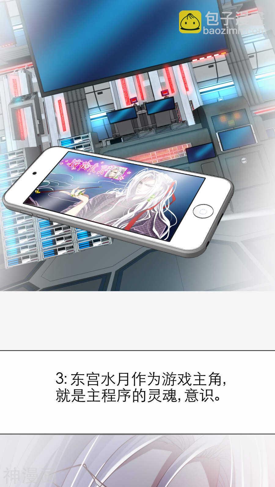 第65话 通感（三）-第65话