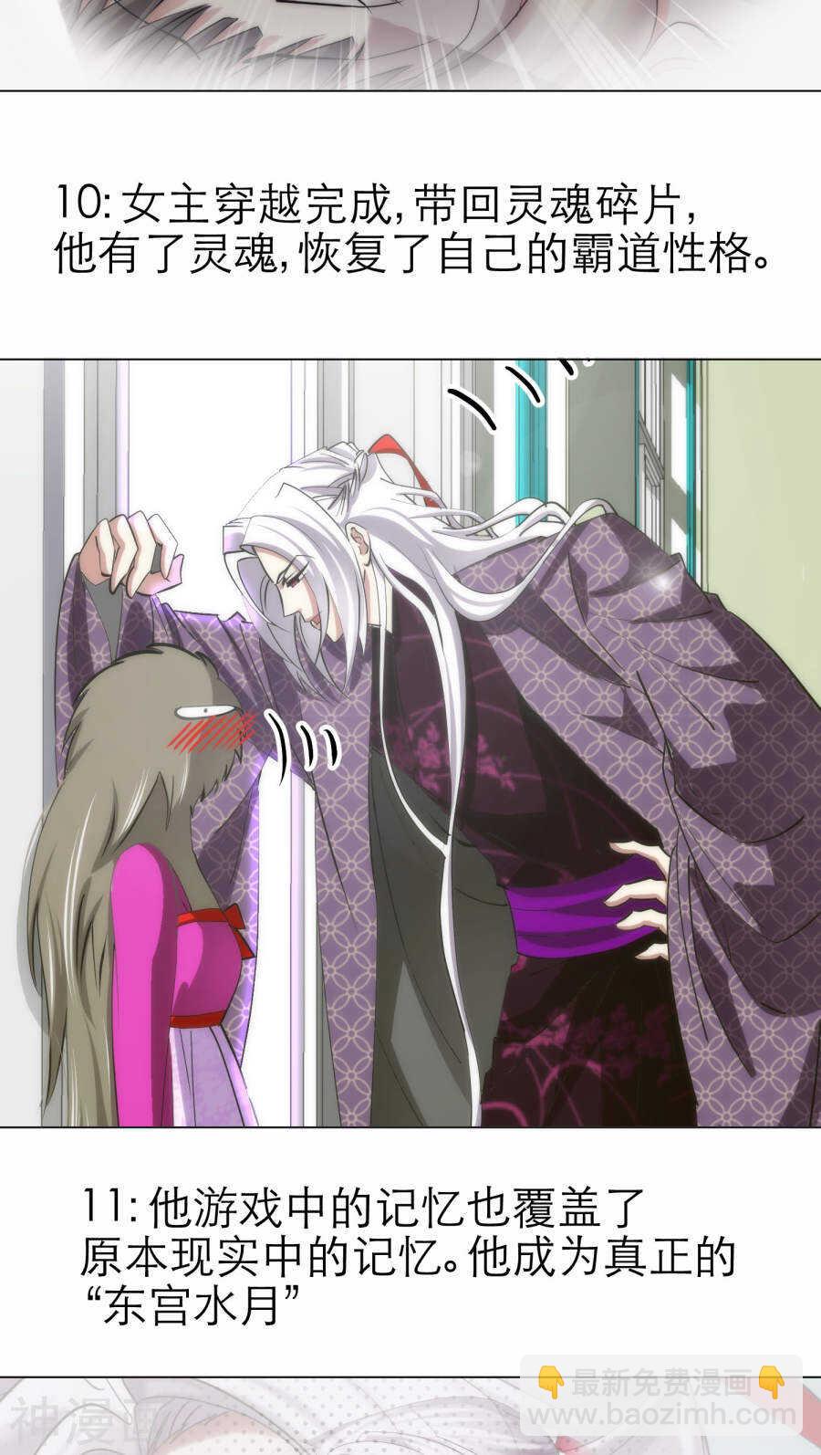 第65话 通感（三）-第65话