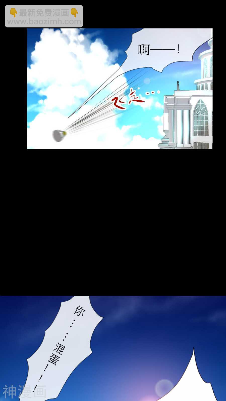 第69话 神罚（下）-第69话