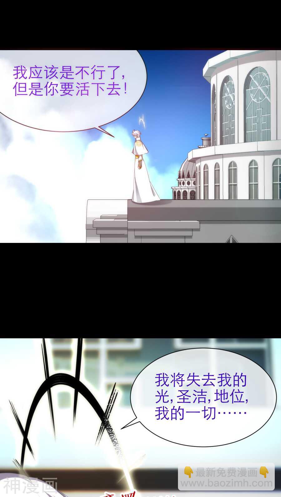 第69话 神罚（下）-第69话