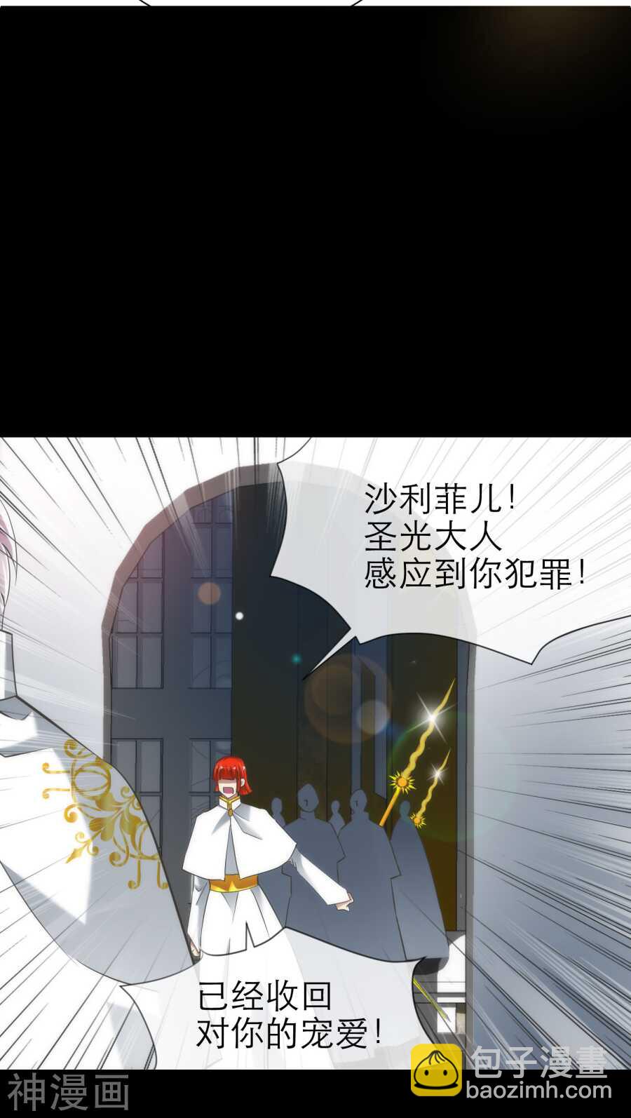 第69话 神罚（下）-第69话