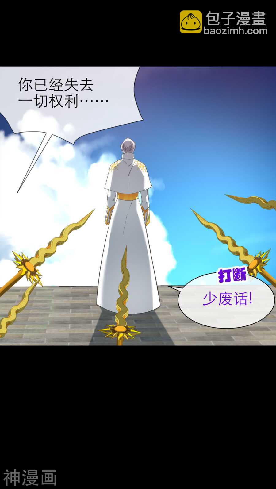 第69话 神罚（下）-第69话