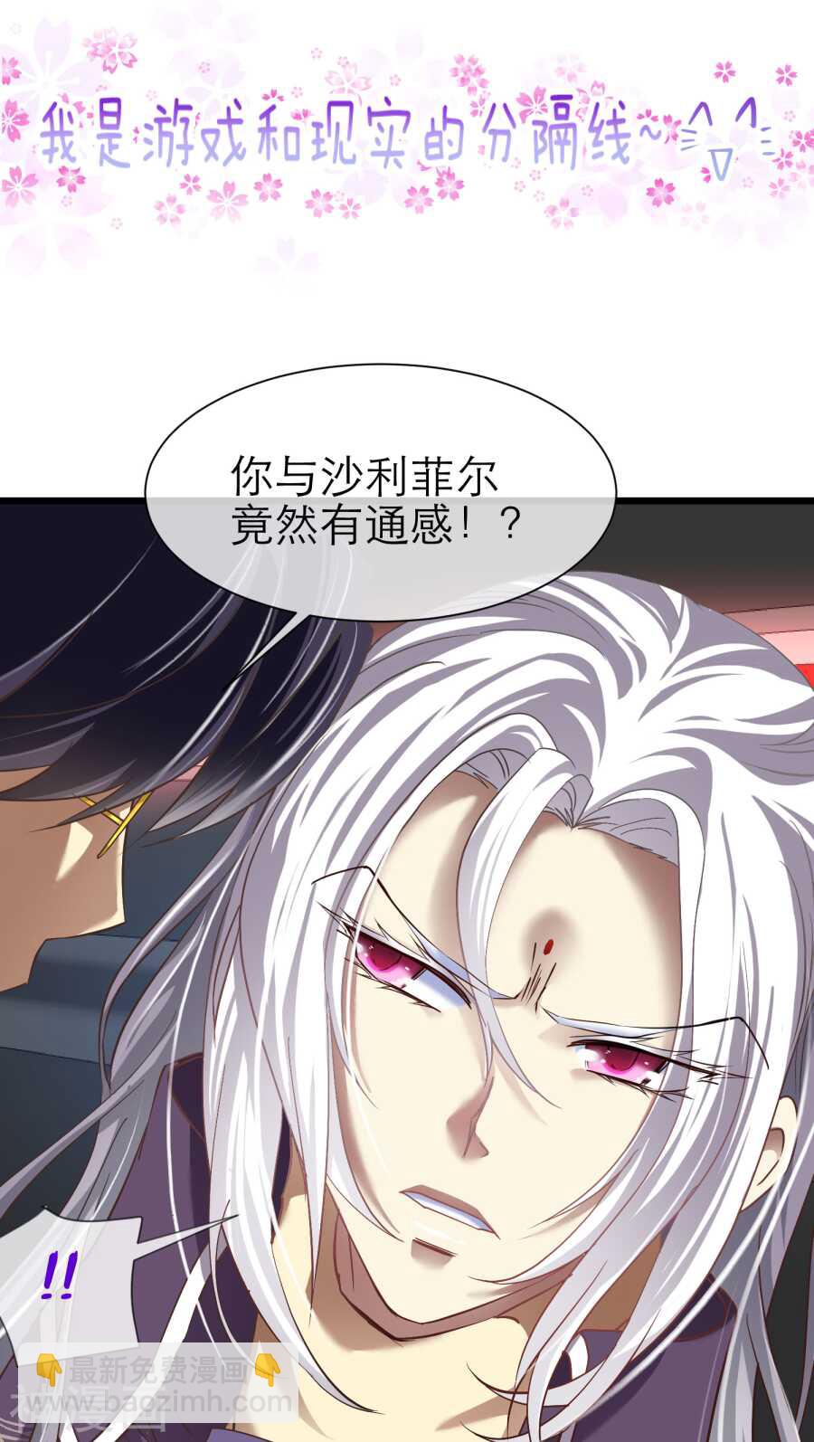 第69话 神罚（下）-第69话