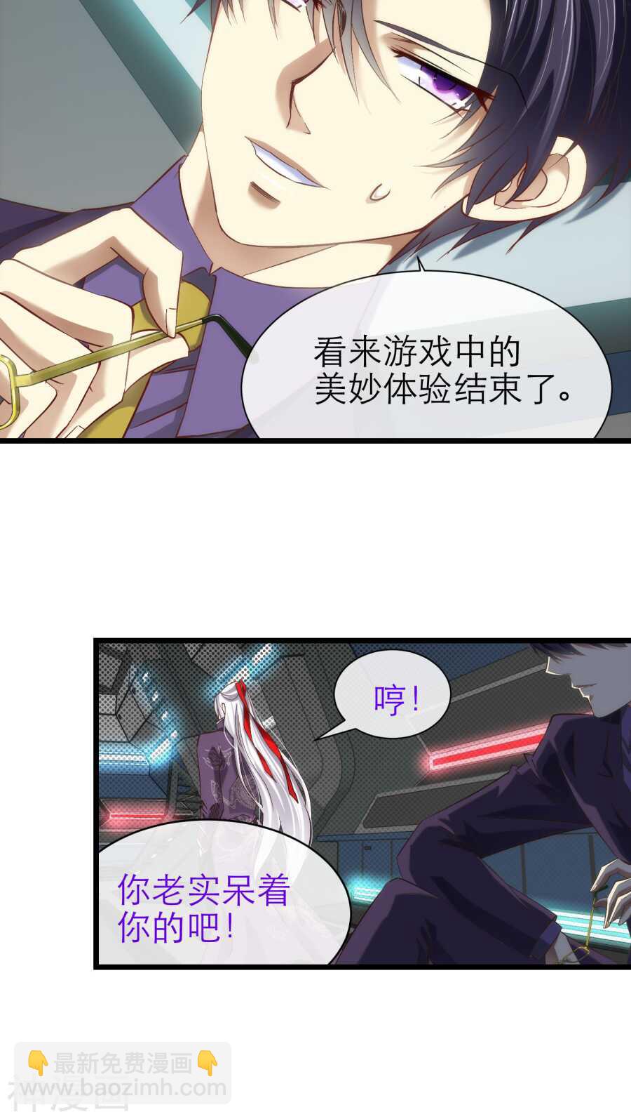 第69话 神罚（下）-第69话