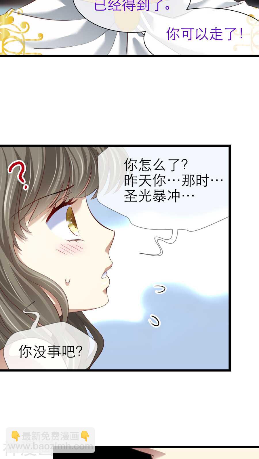 第69话 神罚（下）-第69话