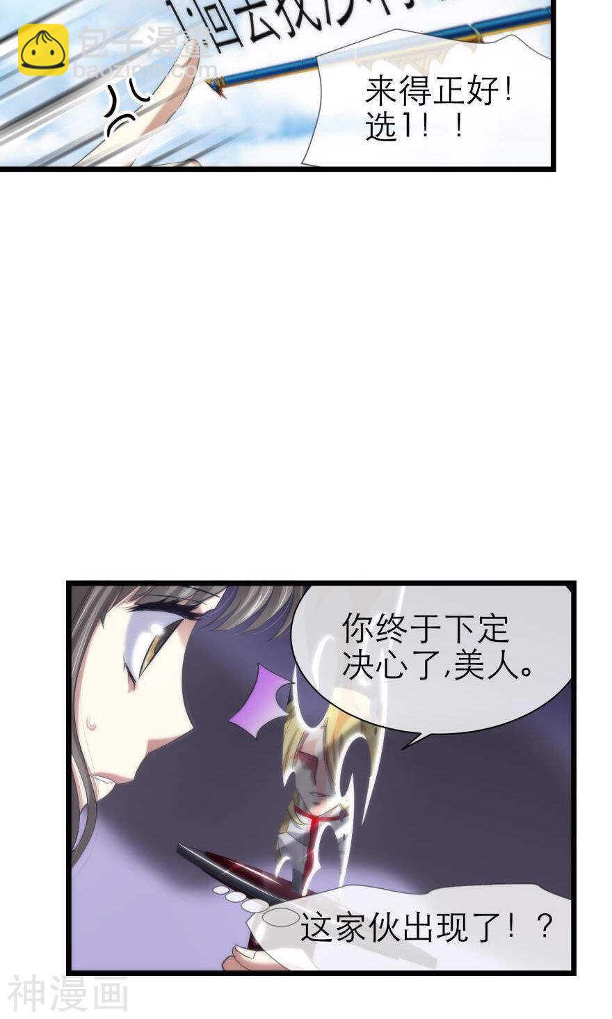 第71话 盗取圣光（二）-第71话