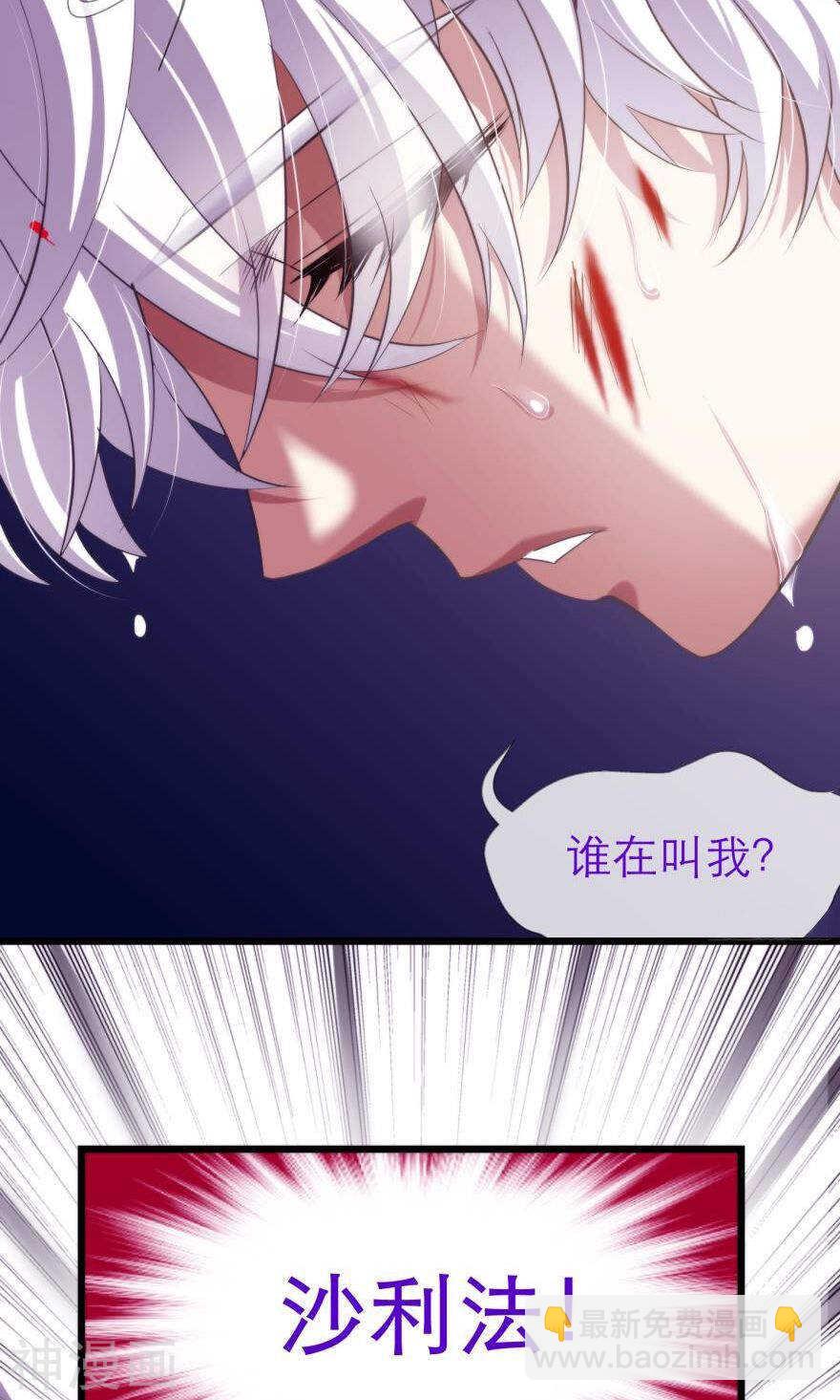 第71话 盗取圣光（二）-第71话