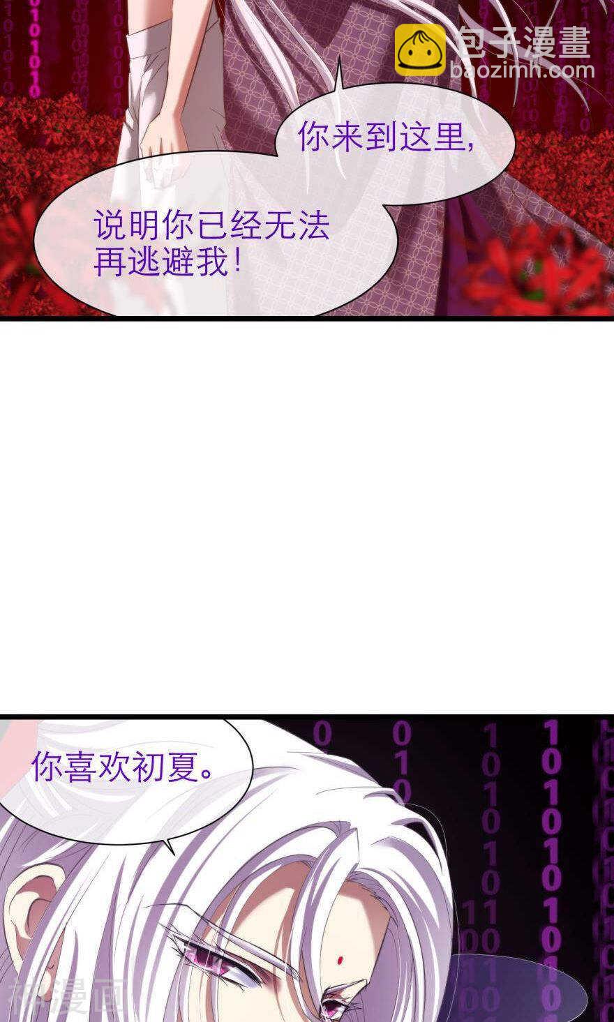 第71话 盗取圣光（二）-第71话