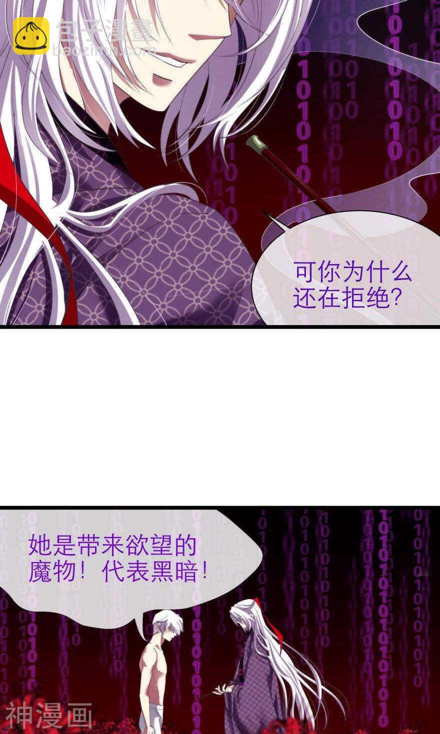 第71话 盗取圣光（二）-第71话